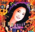 [邓丽君《邓丽君怀念金曲——珍藏紀念版（一）》][FLAC/分轨/589M][城通]