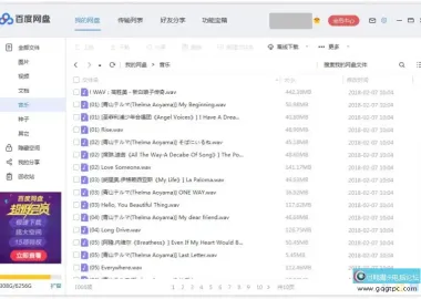 百度网盘 BaiduNetDisk v8.7.9.102 / v8.3.9.103精简绿色版