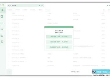洛雪音乐助手 v2.12.3-beta.7 | 全网付费歌曲免费听下载