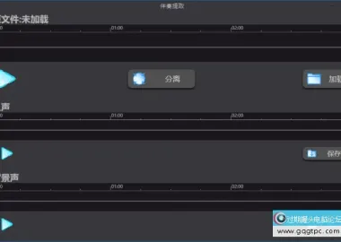 AI音频处理Soundify Vocal Removerv1.2.7 多语便携版 分离人声与伴奏