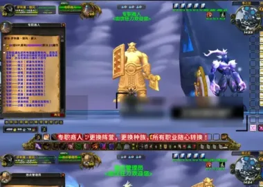 血饮狂刀魔兽单机版WOW90级魔改熊猫人特色神技宝箱超变