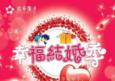 婚礼PSD素材分享