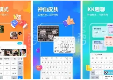 KK键盘v3.9.1.11630 安卓个性趣味输入法解锁会员版