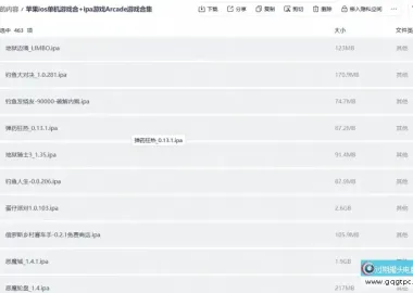 2026新版iOS1000+热门单机游戏合集【夸克网盘】