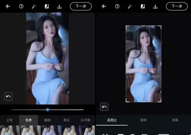 手机修图 - Photoshop Express 17.8.20 修改版