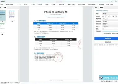 PDF盖章助手 v1.1 PDF盖章和盖骑缝章工具
