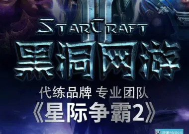 《星际争霸合集》简体中文免安装版