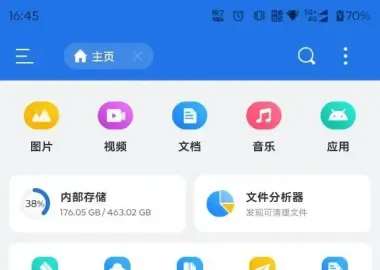 ES文件浏览器APP_v4.4.3.6 去广告破解VIP版