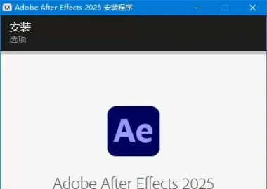 AE视觉特效 - Adobe After Effects v25.6.4.3 直装破解版