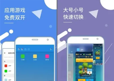 应用多开分身 Clone App小X分身 v4.2.1 / 国际版Pro v3.7.1 解锁VIP会员版