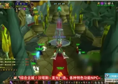 魔兽单机诛仙剑魔改熊猫人90级超变端特色活动挑战特效附魔