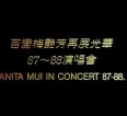 全球明星历届演唱会大合集几百部【7TB】
