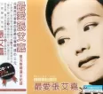 张艾嘉《最爱张艾嘉2CD》24K黄金版[WAV+CUE]CT