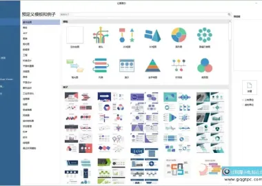 万兴亿图图示 | Wondershare EdrawMax v15.1.6.1498 中文解锁版及绿色版
