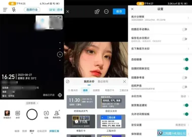 今日水印相机 v3.0.345.4 去广告解锁VIP会员版