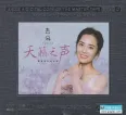 云朵《天籁之声》2022(1∶1AAD开盘母带直刻版)[低速原抓WAV+CUE]