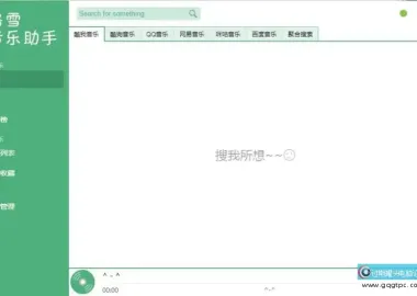 桌面版洛雪音乐助手 v2.12.6 中文绿色版 免费音乐播放下载