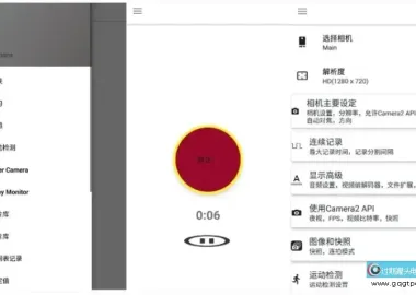 后台录像机 BVR Pro v19.9.31 专业版 手机后台录像神器