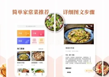 家常菜 v6.6.11 去广告版 家常菜做法大全 烹饪爱好者的美食宝典