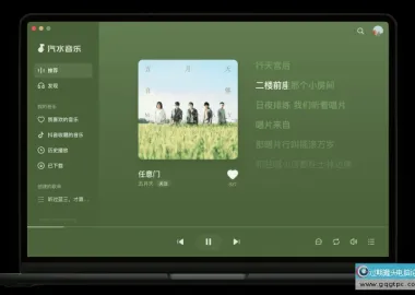 汽水音乐 Windows版客户端 v1.6.3