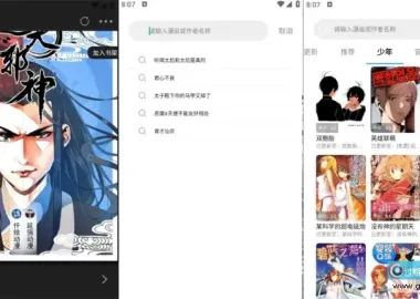 漫拾光 v1.0.4.27 去广告纯净版-国漫韩漫美漫全能阅读神器