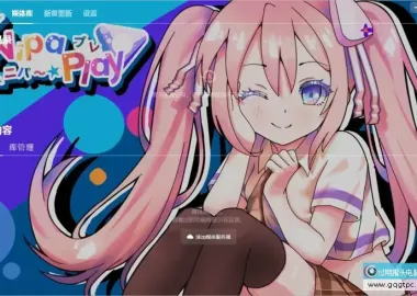 开源视频播放器 NipaPlay v1.9.19 绿色版