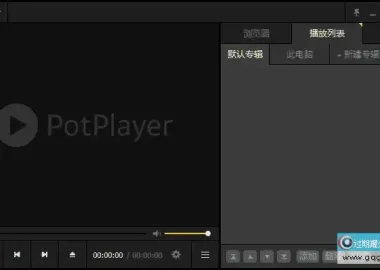 视频播放器PotPlayer 260304(1.7.22822) x64 Stable 去广告精简绿色版