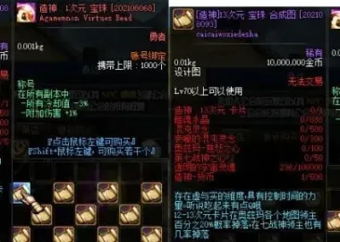 DNF特色70造神稀有单机30G完整客户端超多内容+全攻略