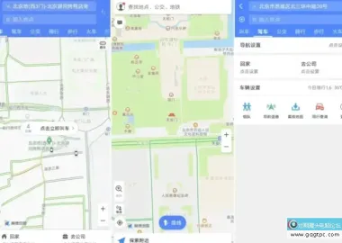 高德地图 v16.25.0.2015 精简去广告版 手机地图导航