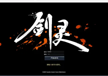[亲测能玩] 剑灵怀旧45级刺金单机版第四版白青完整主线任务武器成长GM网单