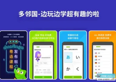 多邻国 Duolingo v6.72.4 会员版 零基础多国语言学习神器
