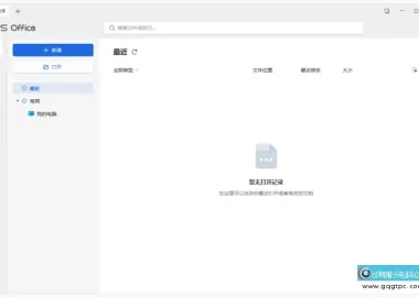 WPS Office 2023 专业版 v12.1.0.26373 永久激活版