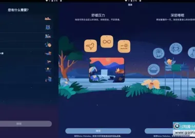 手机助眠软件|BetterSleep(原Relax Melodies) v25.22.4 高级解锁版