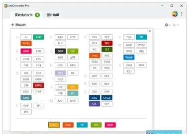 全能图像格式转换 reaConverter Pro v8.0.244 批量图片转换处理