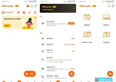 手机录屏大师 Xrecorder Pro v2.5.1 解锁专业版 高清录屏 一键截屏工具