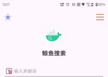 【2026地表最强磁力搜索】鲸鱼搜索26.05.20.13 BT搜索，种子搜索