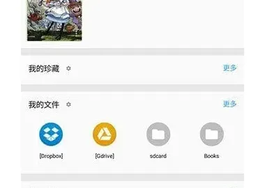 静读天下APP v10.7(1007000) 免广告付费专业版