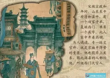 金瓶梅（全彩连环画版）绝版彩色国画经典珍藏[PDF]CT
