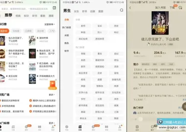 番茄免费小说v7.3.3.68 高级纯净版 免广告解锁VIP会员版