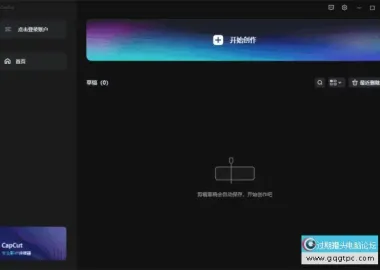 CapCut剪映国际版(视频编辑工具) v8.5.0.3590 最新版