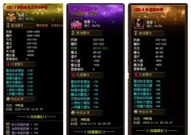 一直在玩的1.76踏月元素小极品传奇单机版相当耐玩带假人