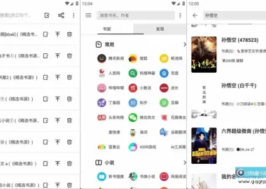 笔趣阁 蓝色 v1.8.1 热门小说追更神器 去广告完美版