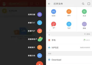 金山WPS Office 安卓版v18.18.4 解锁高级版