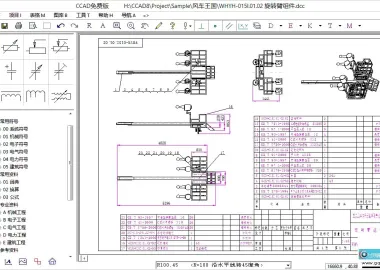 强大国产免费CAD软件CCAD V8.3官方版