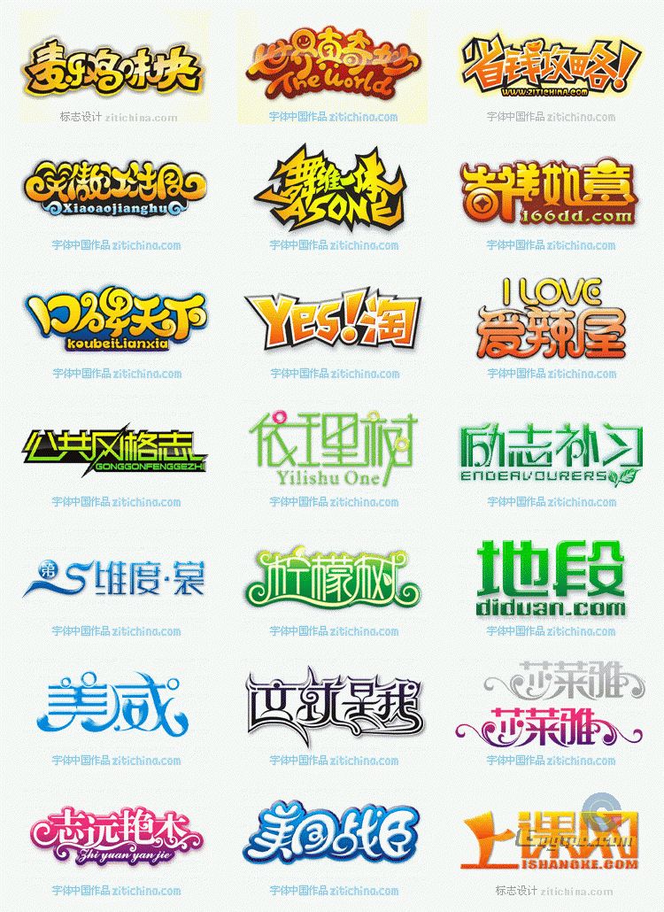 字体设计2.gif