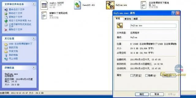 QQ截图20110910154727.webp