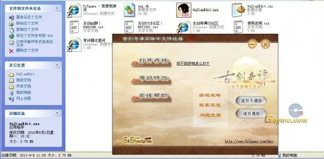 QQ截图20110910155040.webp
