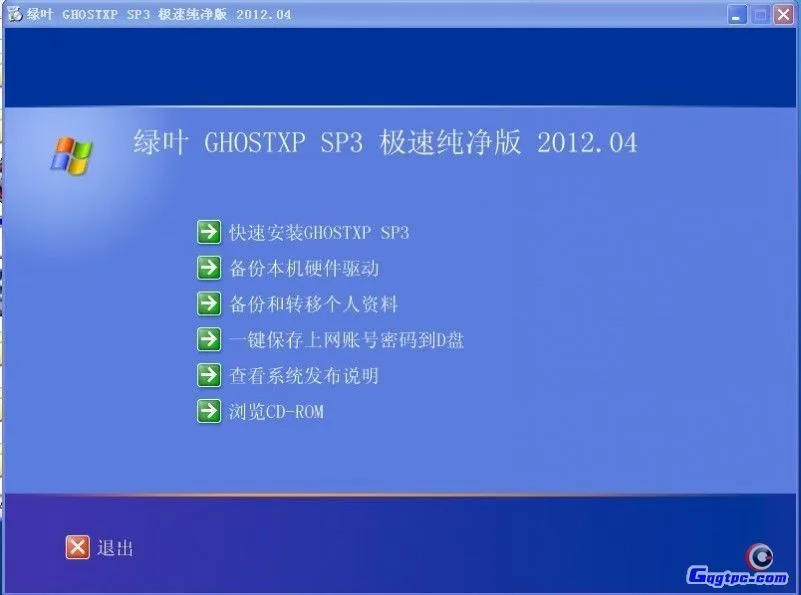 点击SETUP之后 需要我点击第一项