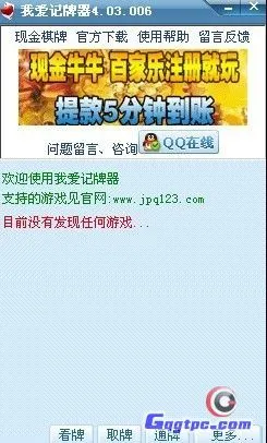 QQ截图20121217152936.webp