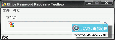 Office Password Remover.gif